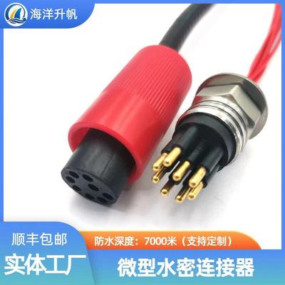 水下连接器 深海湿插拔水下线缆插头 公母对插 MCBH系列subconn