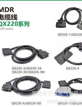 原厂家直发 线长线型可定 双头接MDR26P QX220-2MSH屏蔽高柔线缆