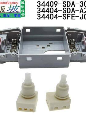 34404-SDA-A21 34404-SDA-A22适用本田雅阁CRV室内阅读灯开关灯座