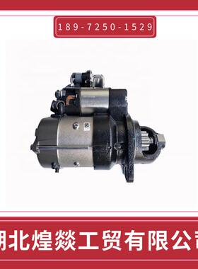 东风康明斯ISDE系列起动机马达M93R3025SE 5256026 24V 6KW 10齿