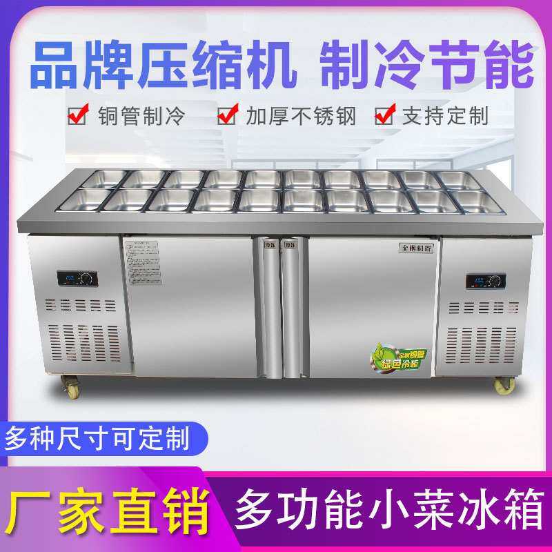 商超冰柜开槽小菜沙拉保鲜工作台冷柜厨房卧式商用冷藏平冷奶茶店,模玩/动漫/周边/娃圈三坑/桌游,模型制作工具/辅料耗材,淘宝优惠券,粉丝福利购,淘宝优惠卷
