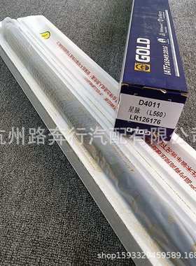 源头厂家 LR126176 电动尾门撑杆适用于路虎揽胜 星脉（L560）