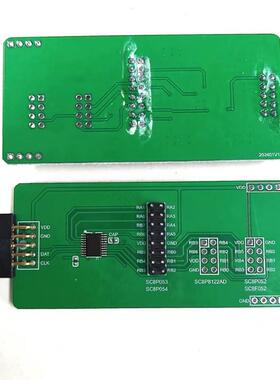 中微仿真小板 可开发SC8P052/53/54系列调试使用 搭配仿真器使用