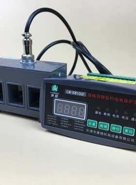 微机数显综合监控智能马达保护器 KMC-Y 缺相保护器 CYDB-B10/CMA