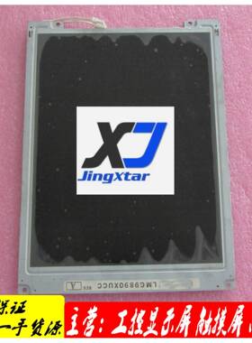 供应现货LMG9890XUCC液晶屏