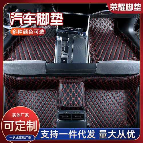 适用于大众迈腾朗逸速腾帕萨特途观L凌度汽车全包围专车专用脚垫