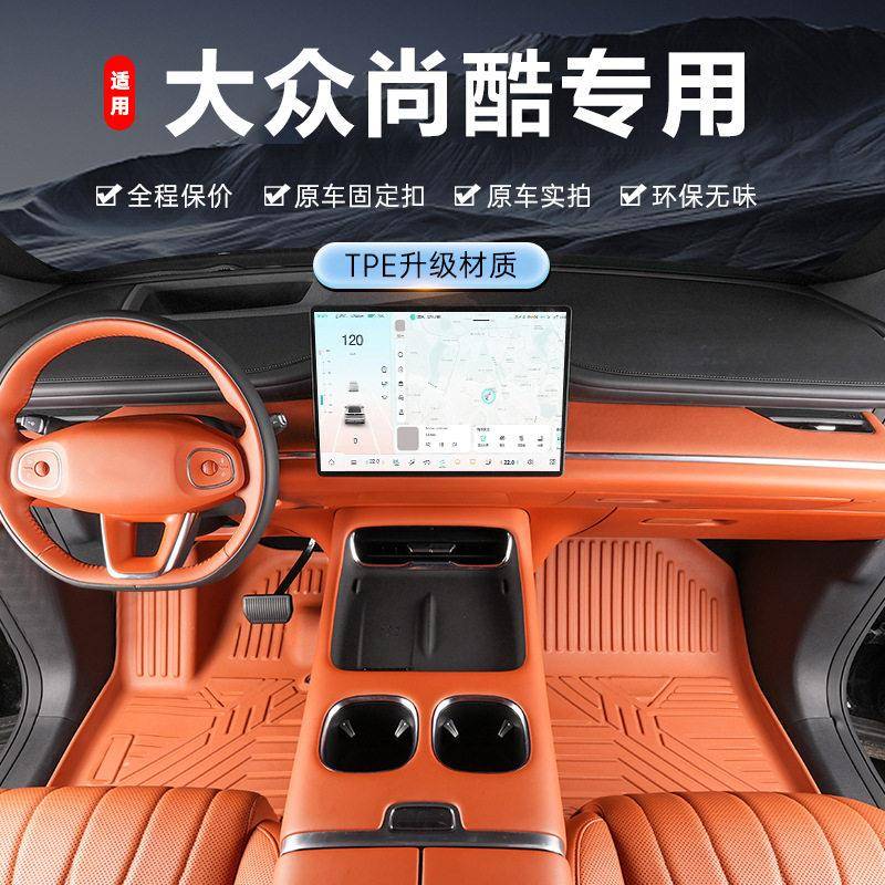 专用于大众尚酷脚垫tpe防水09-17款内饰改装脚踏垫全包围汽车脚垫