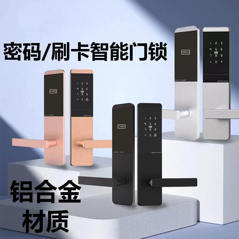 刷卡门锁公寓智能电子IC卡锁蓝牙锁宾馆民宿磁卡感应家用密码门锁