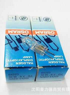 Osram/欧司朗原装64223 6V10W 显微镜卤钨灯泡光学仪器卤素米泡