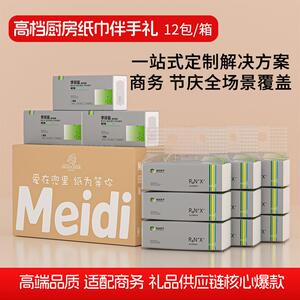 年货礼品盐过厨房用纸加厚擦手纸礼品日用厨房抽纸吸油纸礼盒