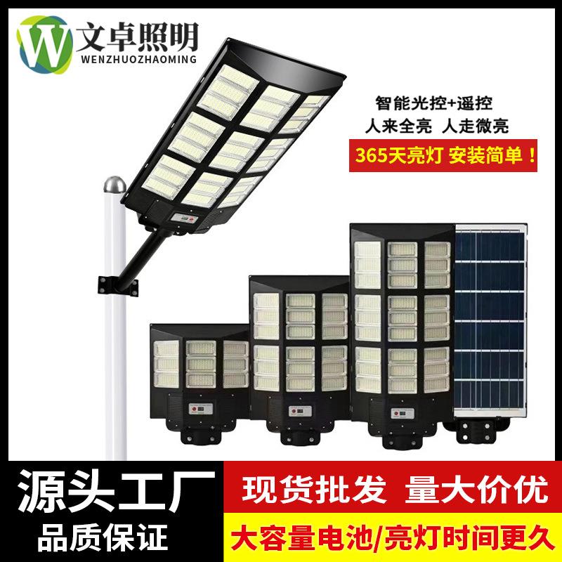 跨境新款太阳能一体化路灯 户外防雨UFO庭院广场灯LED感应照明灯