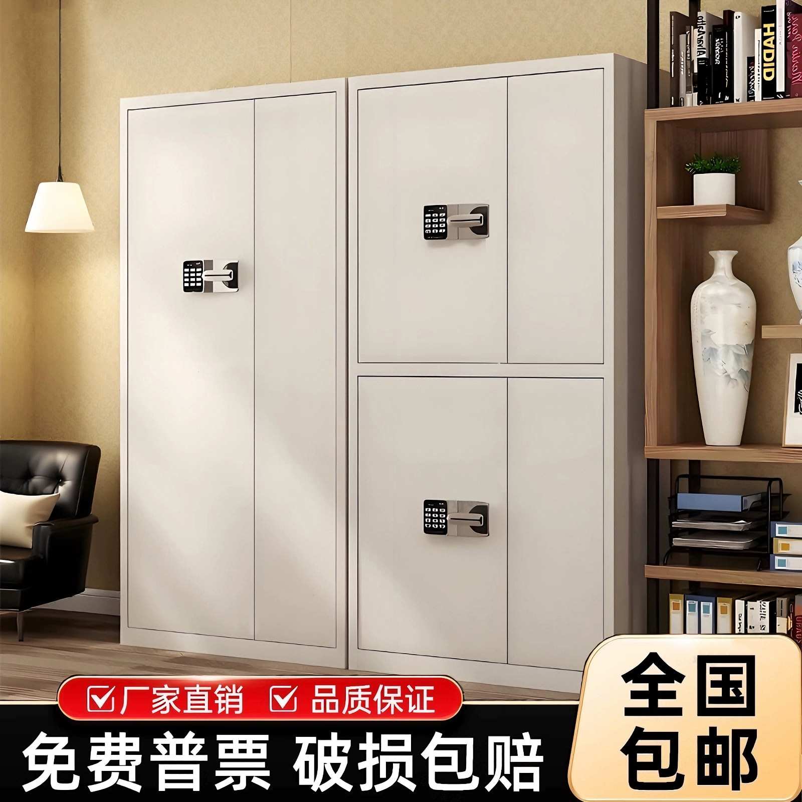 电子保密柜办公室财务指纹资料柜铁皮档案柜钢制加厚密码锁文件柜