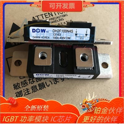 DH2F100N4S DH2F200N4S 160N4S 150MURP20040CT 快恢复二极管模块