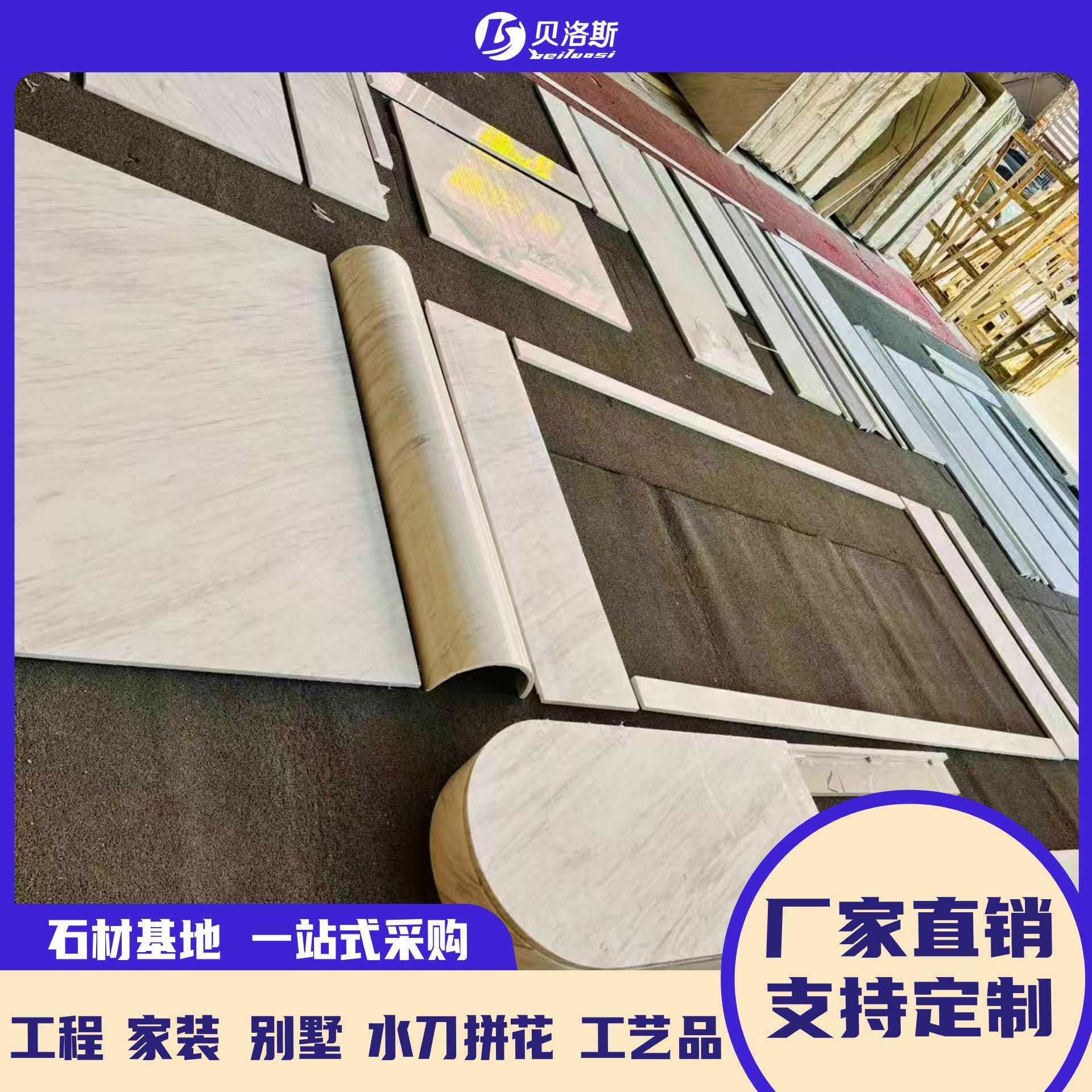 天然大理石雅士白色岛台餐桌地板铺地墙身厨房台面茶几加工大板