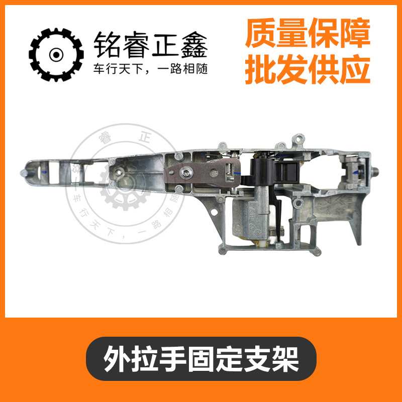 外拉手固定支架 底座 适用标致雪铁龙 新408 508 C4L C5 DS5