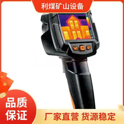 利煤出售YRH800本安型防爆红外热像仪