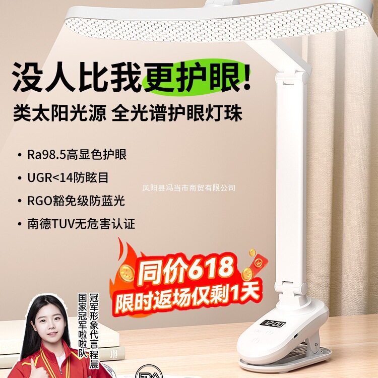 全光谱可夹式时钟台灯学习夹子书桌床头阅读学生防近视护眼灯