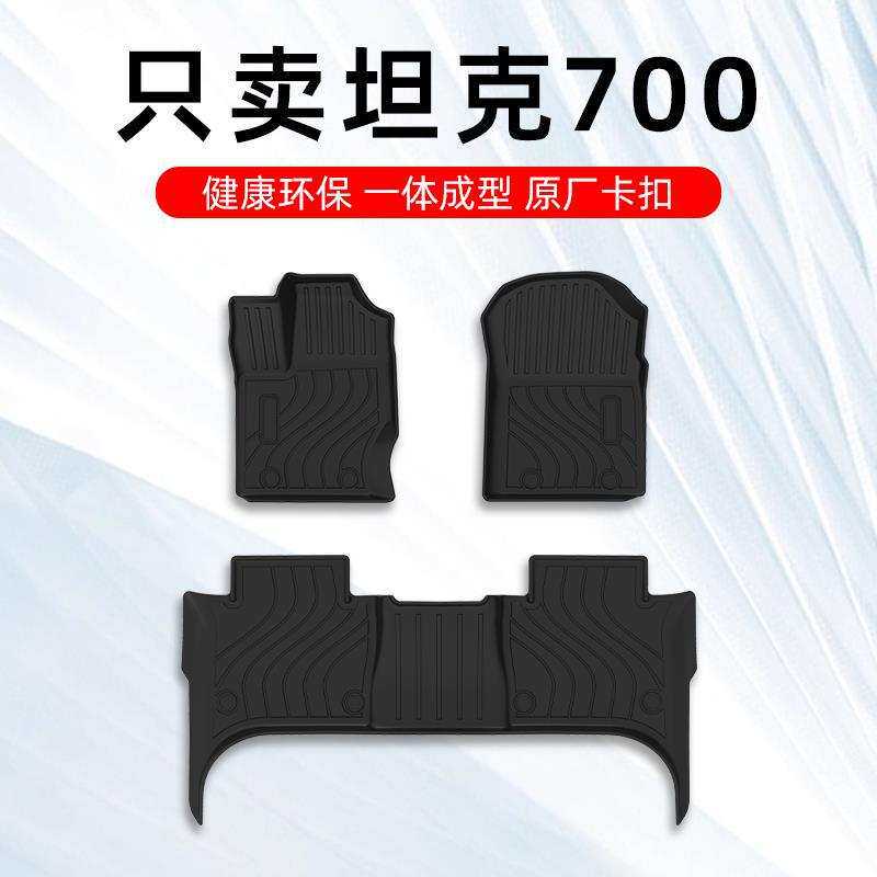 适用坦克700脚垫 2024款700Hi4-T专用汽车脚垫TPE全包围原厂地毯