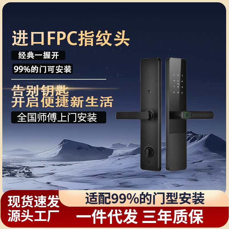 电子智能入户大门锁防盗门可视全自动室内木门指纹密码锁蓝牙家用