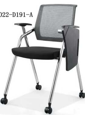 销售现代简约风格培训椅36022-D235