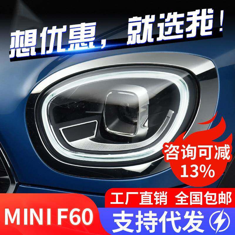 适用于宝马MINI COUNTRYMAN F60大灯总成改装LED透镜大灯日行灯