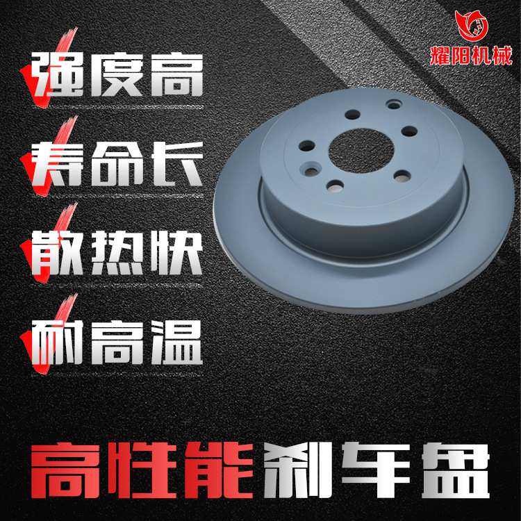 适用路虎发现揽胜运动版极光神行者前盘后刹车盘汽车配件厂家直供