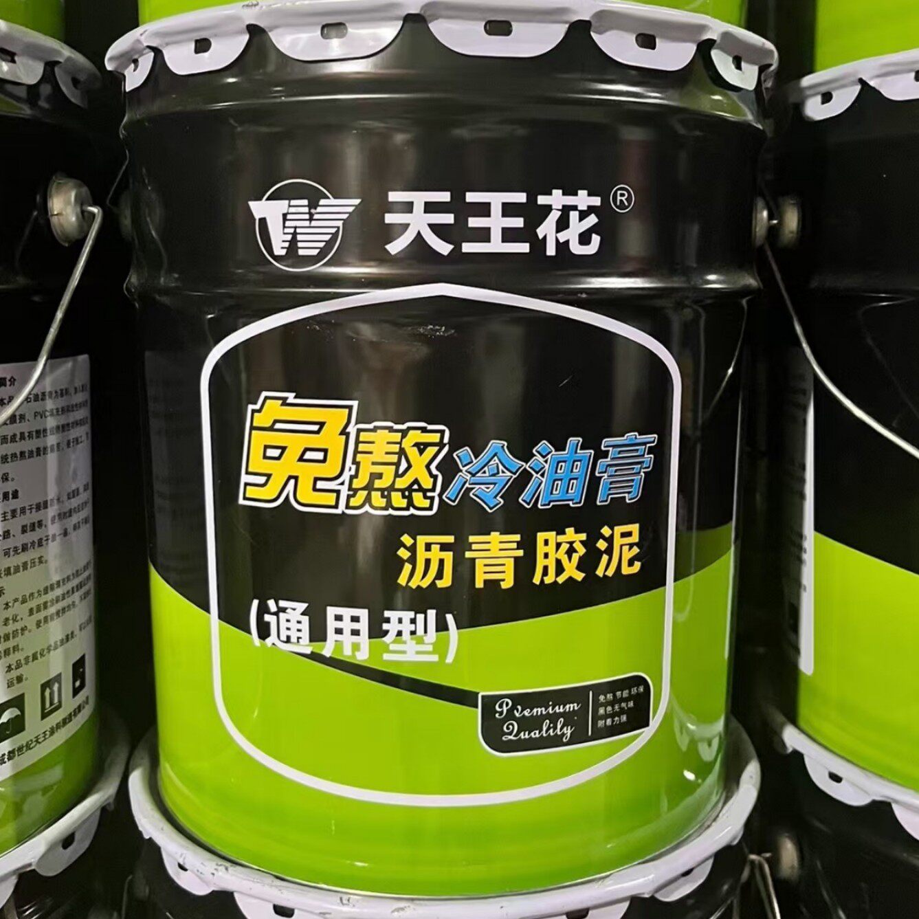 天王花沥青胶泥防水胶泥裂缝灌缝修补通用型