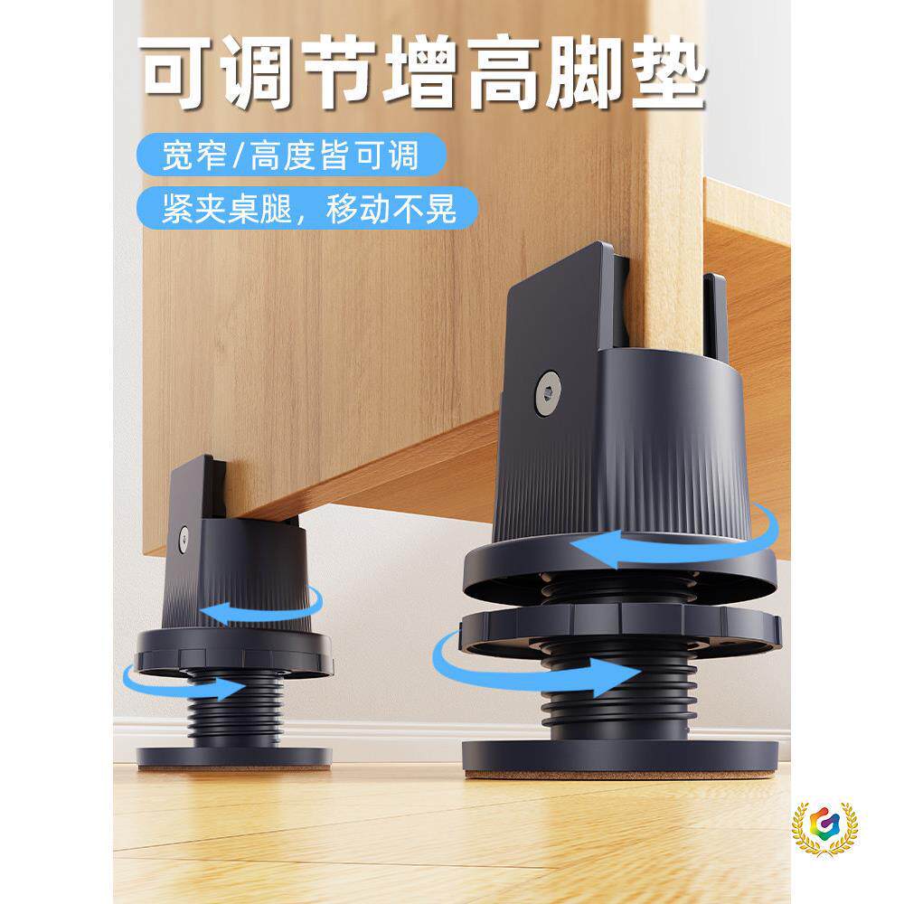 可调节桌脚垫增高桌腿垫高底座桌子茶几沙发书桌加高垫块床椅