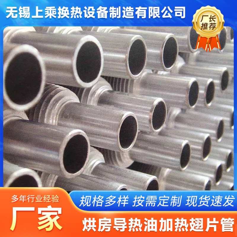 烘房导热油加热翅片管 烘干设备蒸汽加热翅片管 种类规格多样