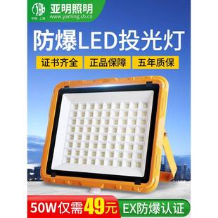 LED防爆灯加油站100w化工厂房仓库车间防水油库隔爆灯耐高温