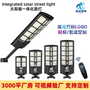 太阳能户外庭院照明路灯家用强光特亮大面积2024新款led防水2025