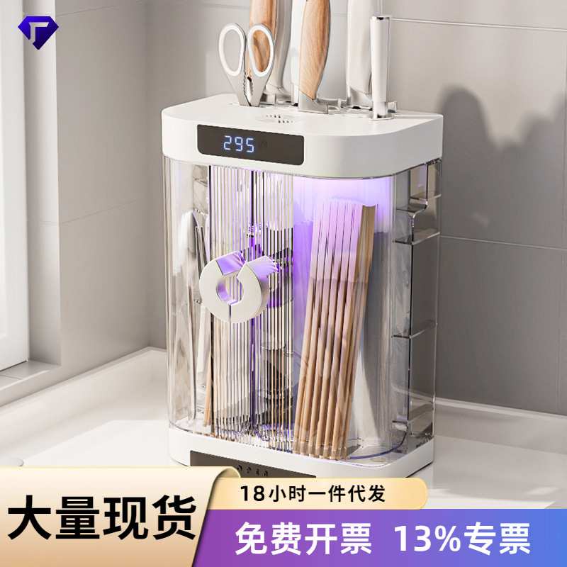 【严选】家用筷子笼刀架多功能消毒收纳沥水架厨房筷笼防尘收纳盒
