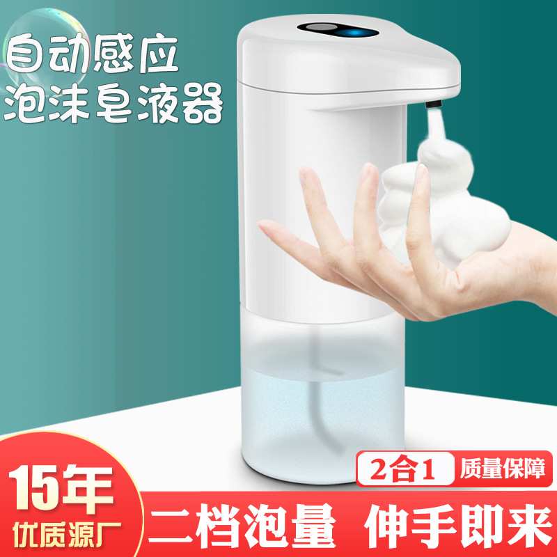 自动感应酒精喷雾器桌面多功能皂液器免洗凝胶亚马逊智能消毒器