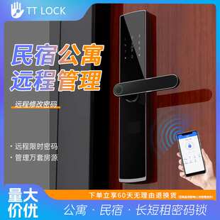公寓锁通通锁TTLOCK家用指纹锁酒店欧式智能入户门锁电子密码锁