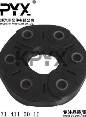 适用于奔驰W210W220S210CL203传动轴连接盘胶饼胶墩OE:1714110015