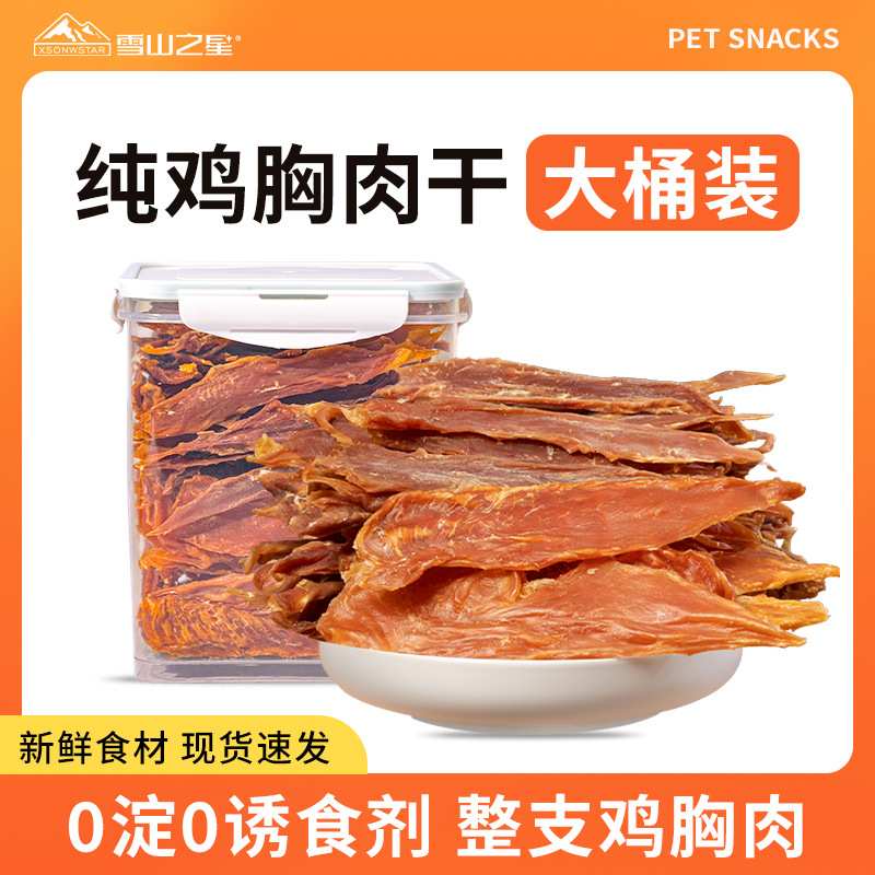 鸡胸鸭胸肉干猫咪磨牙棒猫零食营养成猫幼猫专用风干鸡肉干鸡肉条