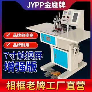 多功能大台面大缸相框触摸屏订机械器切角机智能数控钉角机木门