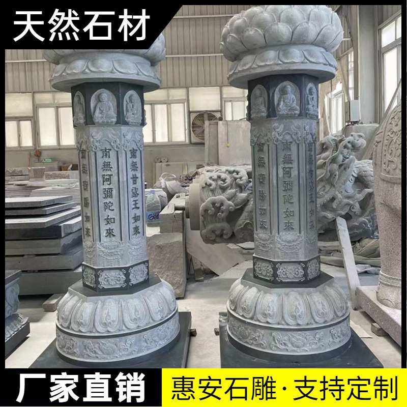 石雕出食台汉白玉青石施食台寺院七宝如来经柱花岗岩供食台摆件