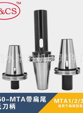 莫氏数控变径套刀柄JT/DAT/SK50-MTA1/2/3/4-45/75带扁尾钻头刀柄