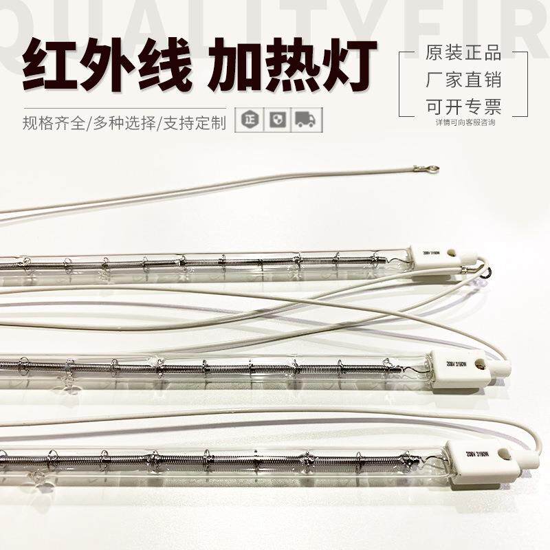 红外线灯单管透明3190W 370MM注塑机烧结炉加热灯管吹瓶机灯