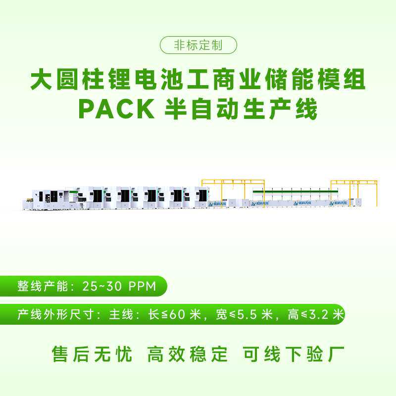 储能电池模组PACK生产线大圆柱电池pack组装聚合物手机电池生产线