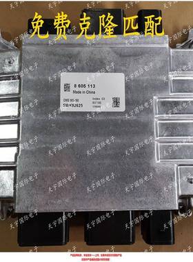 适用宝马N52 F18 F02 523 MSV90发动机电脑板 8605113 5WK92625