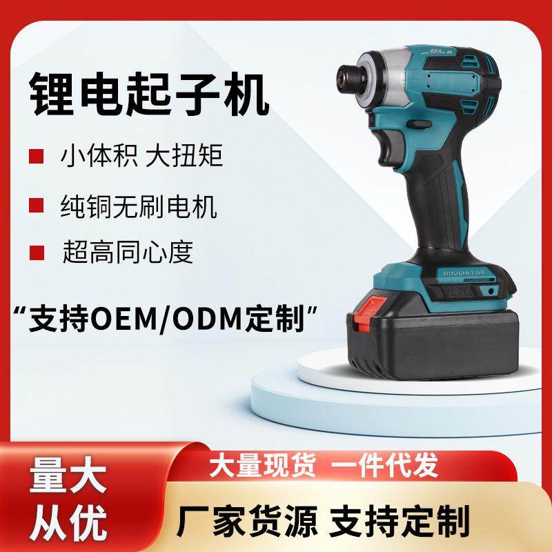 锂电无刷起子机大扭力冲击扳手家用电动风炮大功率电动螺丝刀跨境