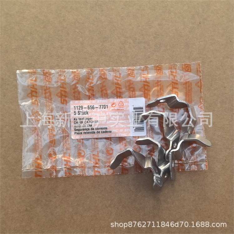 适配STIHL斯蒂尔MS192T MS193T MS194T链条制动器1129 656 7701