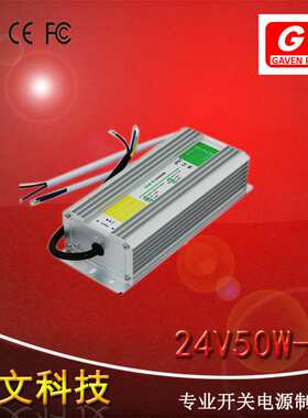 24v2a 50w防水开关电源 安防监控电源led灯带24v2a50w防水电源