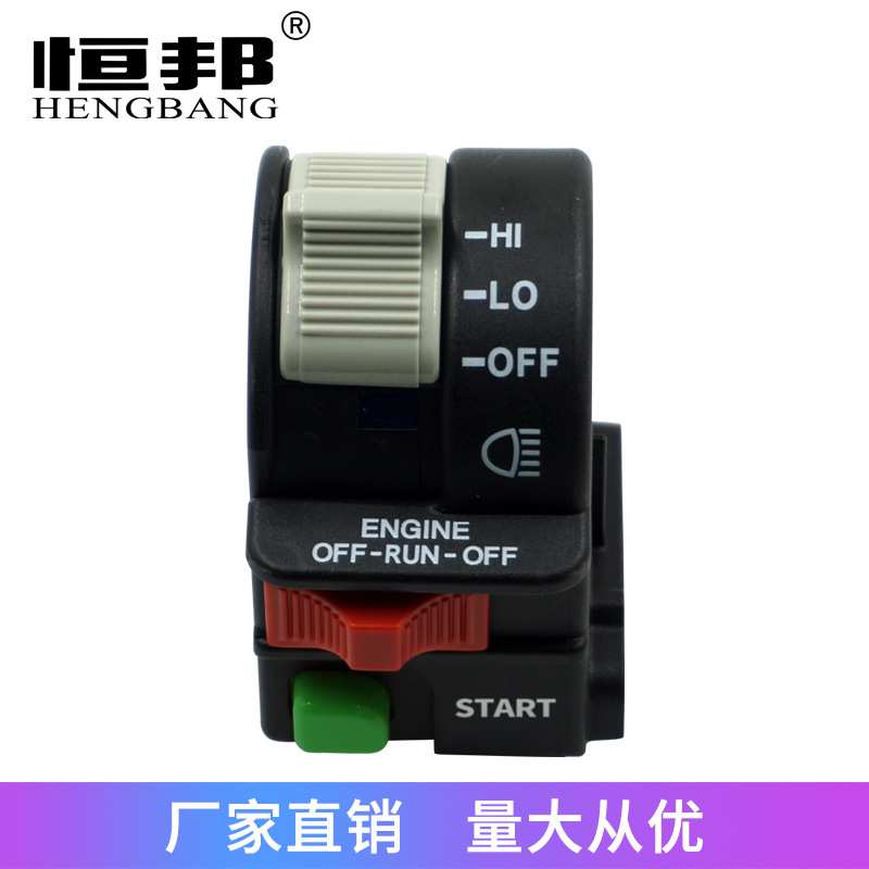 沙滩车4011387北极星ATV  UTV Polaris厂家直销把手ONOFF开关启动