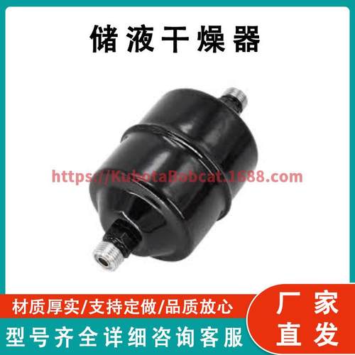 储液干燥器 Receiver Drier 66-8718 兼容 Therm King