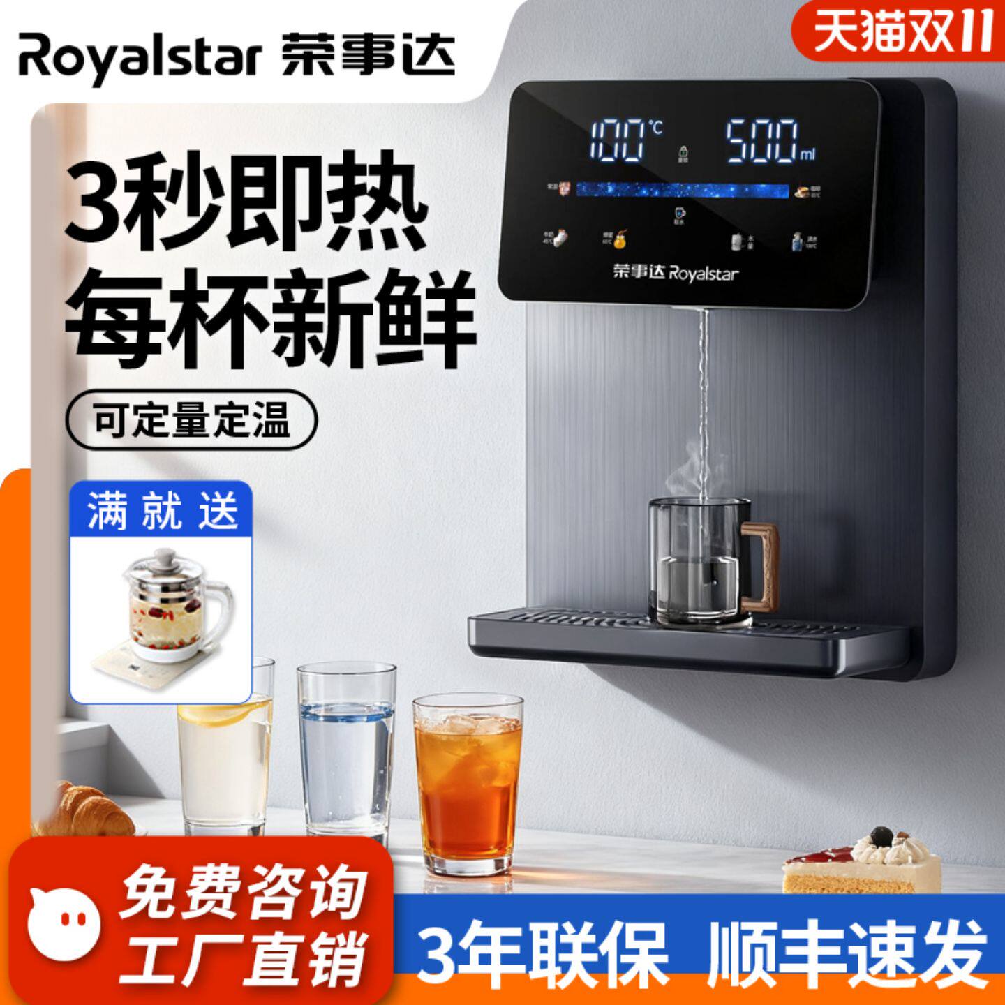 荣事达管线机家用接桶装水自吸壁挂式即热直饮水机餐边柜2026新款