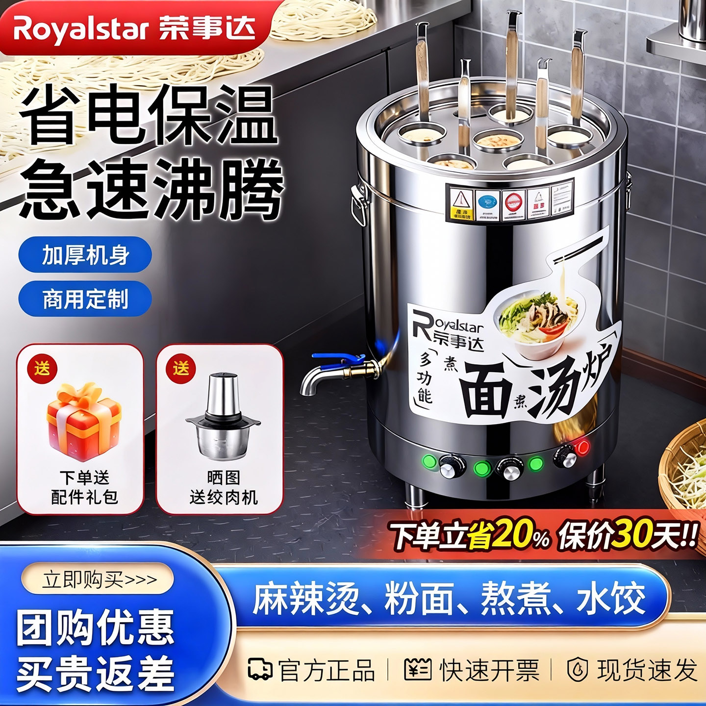 荣事达煮面炉商用煮面桶电热多功能汤面炉锅熬粥煲汤一体卤煮机