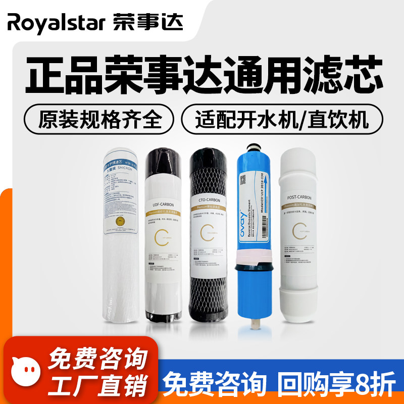 荣事达商用开水器滤芯商用直饮水机步进式开水机热水烧水箱过滤器图片